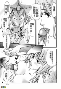 Page 129 of Hajimete no Hito - My First Lady - preview thumbnail