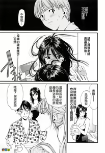 Page 145 of Hajimete no Hito - My First Lady - preview thumbnail