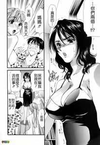 Page 150 of Hajimete no Hito - My First Lady - preview thumbnail