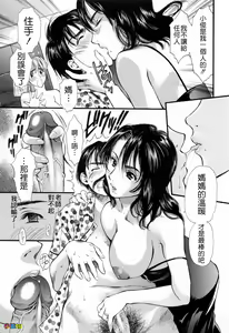 Page 151 of Hajimete no Hito - My First Lady - preview thumbnail