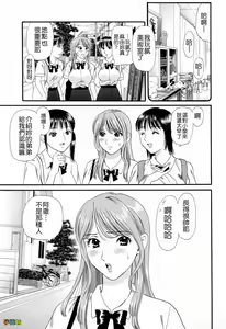 Page 161 of Hajimete no Hito - My First Lady - preview thumbnail