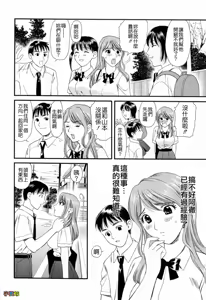 Page 162 of Hajimete no Hito - My First Lady - preview thumbnail