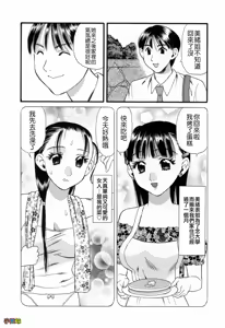 Page 179 of Hajimete no Hito - My First Lady - preview thumbnail