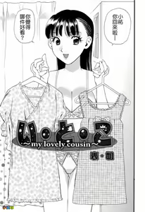 Page 181 of Hajimete no Hito - My First Lady - preview thumbnail