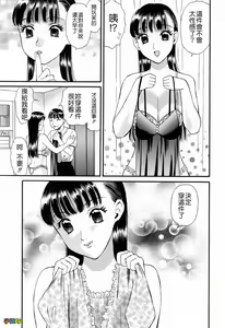 Page 183 of Hajimete no Hito - My First Lady - preview thumbnail