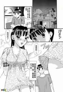 Page 184 of Hajimete no Hito - My First Lady - preview thumbnail