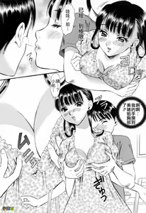 Page 185 of Hajimete no Hito - My First Lady - preview thumbnail