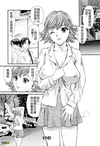 Page 20 of Hajimete no Hito - My First Lady - preview thumbnail