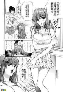 Page 22 of Hajimete no Hito - My First Lady - preview thumbnail