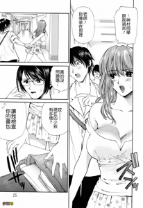Page 25 of Hajimete no Hito - My First Lady - preview thumbnail