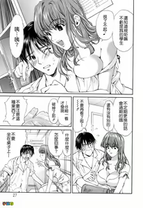 Page 27 of Hajimete no Hito - My First Lady - preview thumbnail