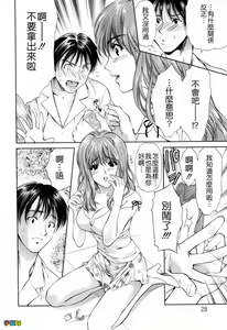 Page 28 of Hajimete no Hito - My First Lady - preview thumbnail