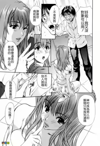 Page 29 of Hajimete no Hito - My First Lady - preview thumbnail