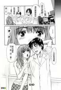 Page 40 of Hajimete no Hito - My First Lady - preview thumbnail