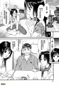 Page 42 of Hajimete no Hito - My First Lady - preview thumbnail