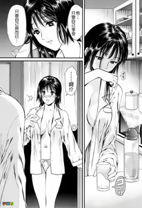 Page 49 of Hajimete no Hito - My First Lady - preview thumbnail