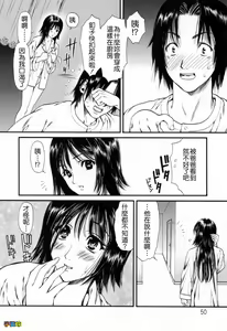 Page 50 of Hajimete no Hito - My First Lady - preview thumbnail