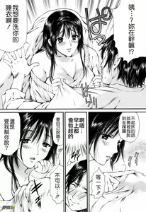 Page 52 of Hajimete no Hito - My First Lady - preview thumbnail