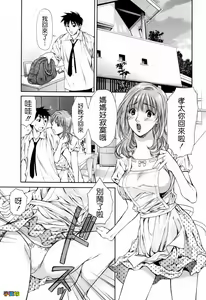 Page 61 of Hajimete no Hito - My First Lady - preview thumbnail
