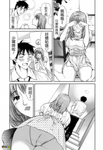 Page 63 of Hajimete no Hito - My First Lady - preview thumbnail