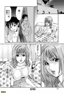 Page 80 of Hajimete no Hito - My First Lady - preview thumbnail