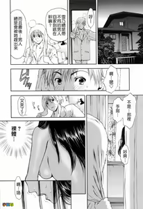 Page 86 of Hajimete no Hito - My First Lady - preview thumbnail
