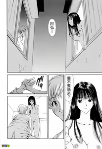Page 88 of Hajimete no Hito - My First Lady - preview thumbnail