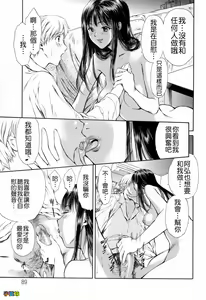 Page 89 of Hajimete no Hito - My First Lady - preview thumbnail