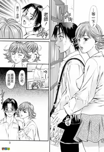 Page 9 of Hajimete no Hito - My First Lady - preview thumbnail