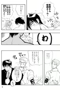 Page 34 of Immoral Imitation - preview thumbnail