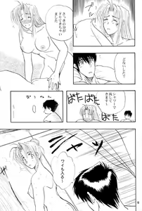 Page 9 of Immoral Imitation - preview thumbnail