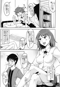 Page 23 of COMIC Masyo 2011-05 - preview thumbnail