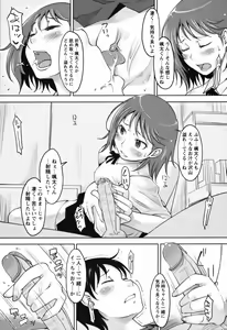 Page 29 of COMIC Masyo 2011-05 - preview thumbnail