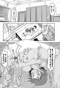Page 31 of COMIC Masyo 2011-05 - preview thumbnail