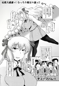 Page 38 of COMIC Masyo 2011-05 - preview thumbnail