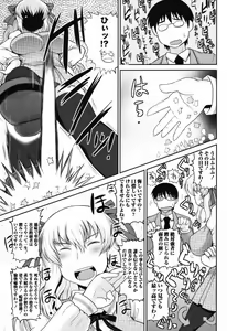 Page 40 of COMIC Masyo 2011-05 - preview thumbnail