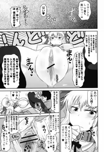 Page 46 of COMIC Masyo 2011-05 - preview thumbnail