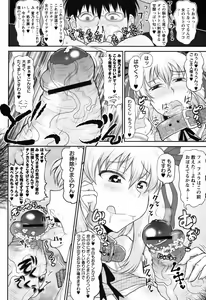 Page 47 of COMIC Masyo 2011-05 - preview thumbnail