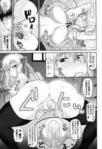 Page 50 of COMIC Masyo 2011-05 - preview thumbnail