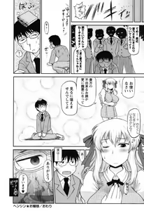 Page 53 of COMIC Masyo 2011-05 - preview thumbnail