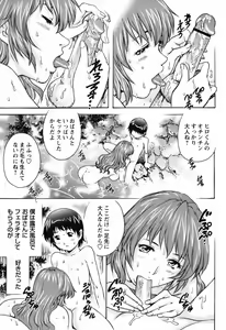 Page 8 of COMIC Masyo 2011-05 - preview thumbnail