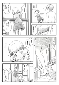 Page 3 of everyday nanako life! - preview thumbnail