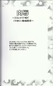 Page 3 of Nikujoku ~Eroi Maid Fuku de Ikimakuri Mugen Zecchou~ - preview thumbnail