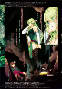Page 5 of Kesshou no Kagi - preview thumbnail