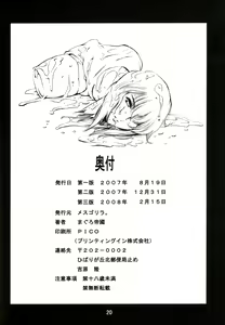 Page 21 of Derenuki Vol. 1 - preview thumbnail