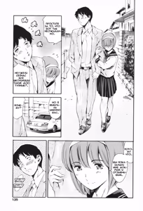 Page 3 of Niji no Kanata e | За радугой - preview thumbnail
