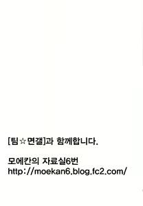 Page 3 of Orange Revolution | 오렌지 레볼루션 - preview thumbnail