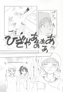Page 102 of Mousou Shounen Vol.1 - preview thumbnail