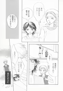 Page 103 of Mousou Shounen Vol.1 - preview thumbnail