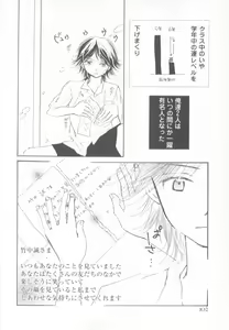 Page 106 of Mousou Shounen Vol.1 - preview thumbnail